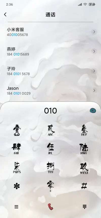 仙乎哉国风鲤跃龙门 - Screenshot 6