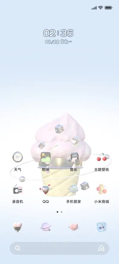 夏日冰激凌 - Screenshot 4