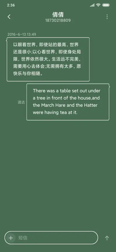 做个渣人 - Screenshot 8