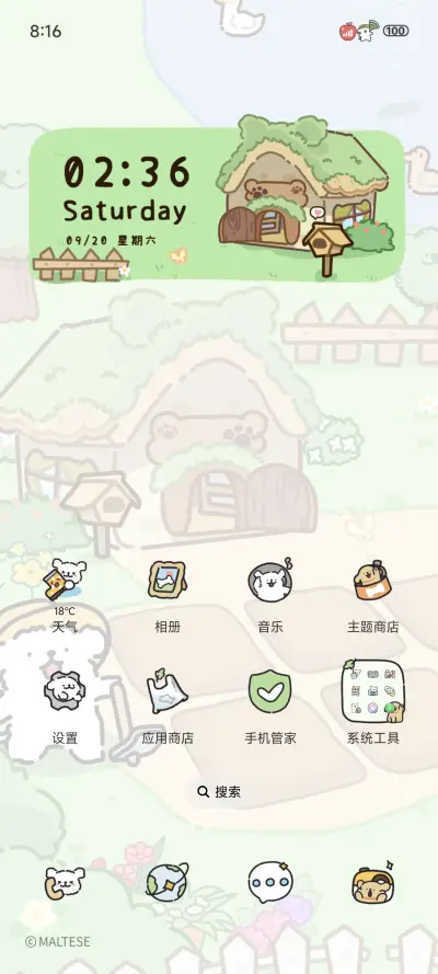 线条小狗 治愈农场 - Screenshot 3