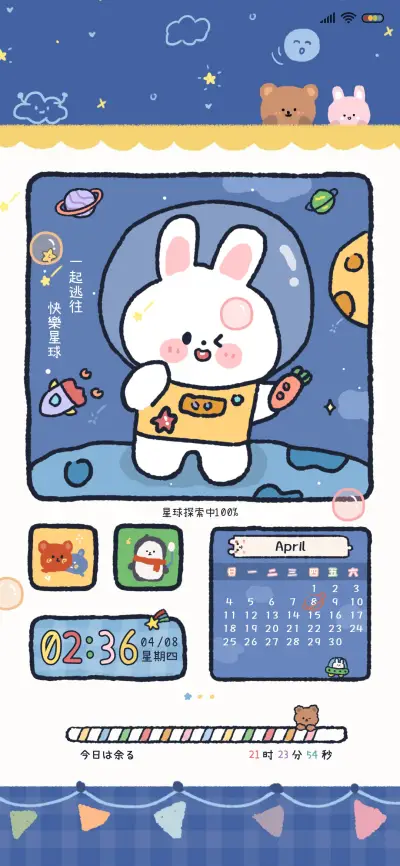 盐焗小星球 - Screenshot 1