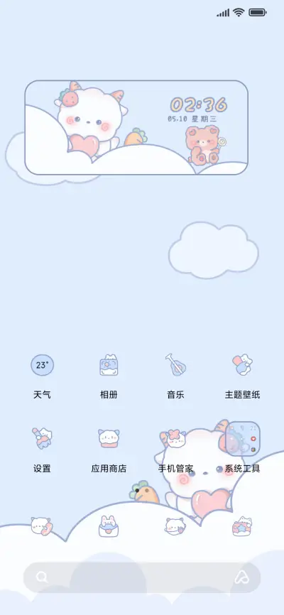 羊羊贩卖机 - Screenshot 2