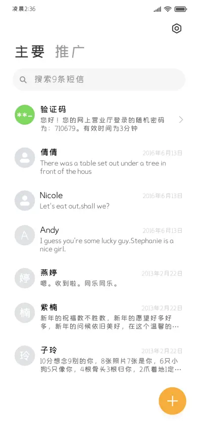 不许抛弃笨蛋小狗 - Screenshot 3