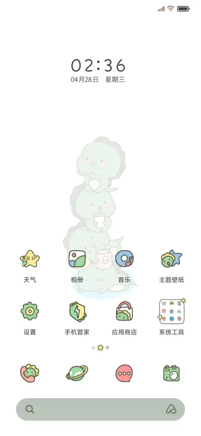 摇摇晃晃小恐龙 - Screenshot 2