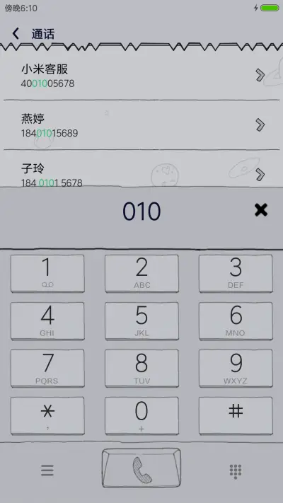 黑白铅笔手绘打飞机 - Screenshot 6