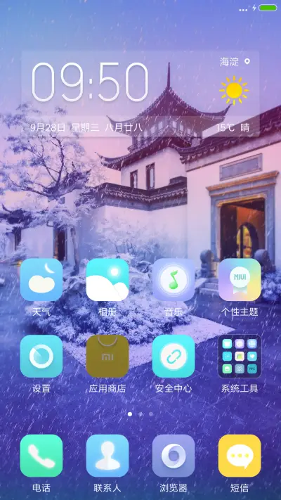 人间仙境 - Screenshot 2