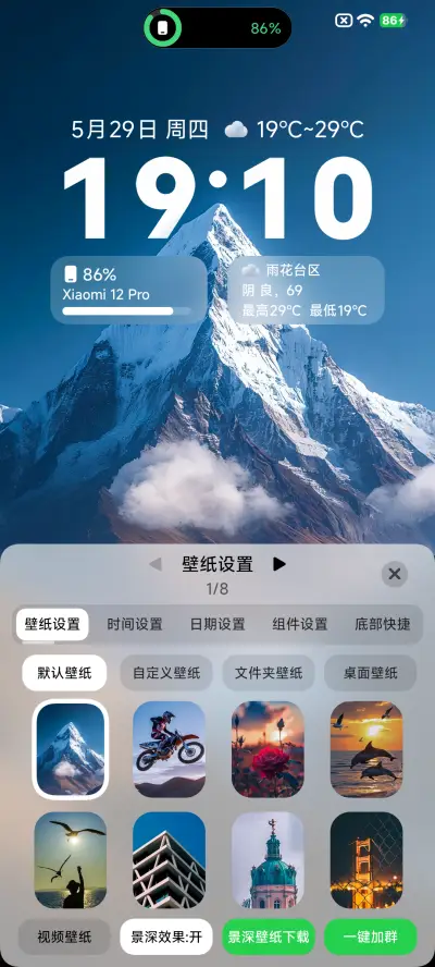 澎湃 超级景深 - Screenshot 3