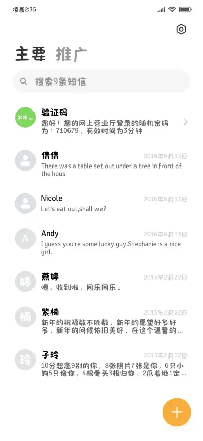 小狗喜欢偷偷爱你呀 - Screenshot 3