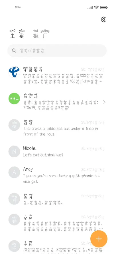 星星坠入梦境 - Screenshot 2