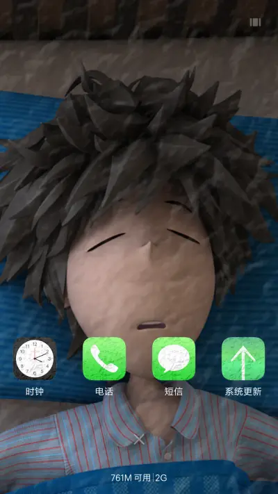 奋斗二十七八皱纸版 - Screenshot 4