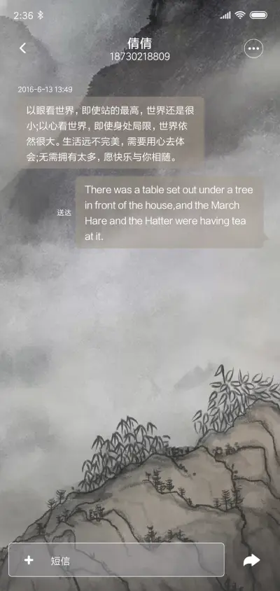 猛虎上山 - Screenshot 8