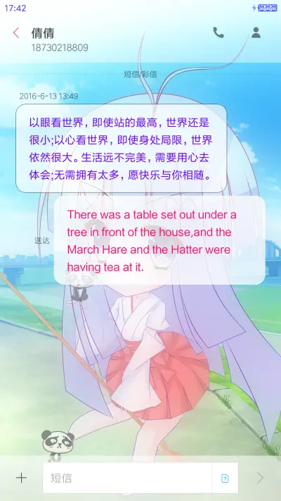 小巫之熊猫宠物 - Screenshot 8