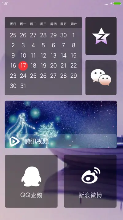 船说 - Screenshot 5