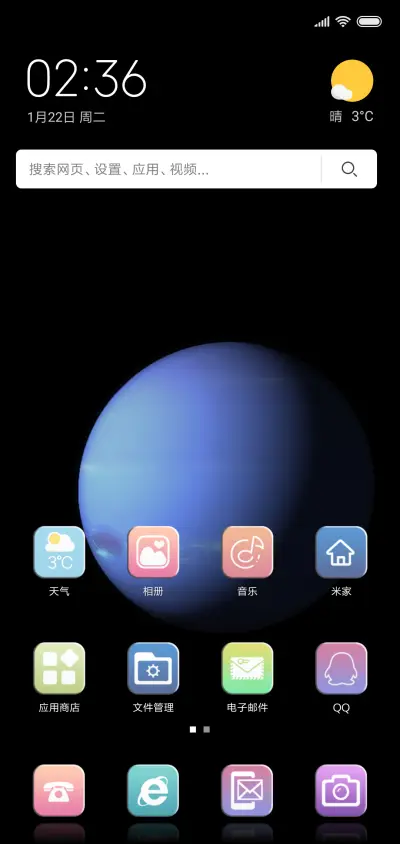 星球 - Screenshot 2