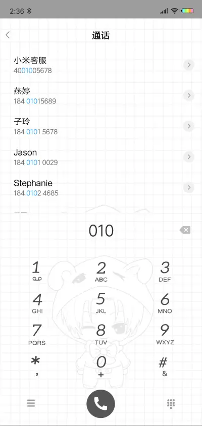 想念一辈子L - Screenshot 6