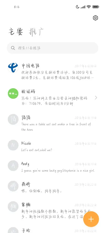 很高兴再次遇见你 - Screenshot 2