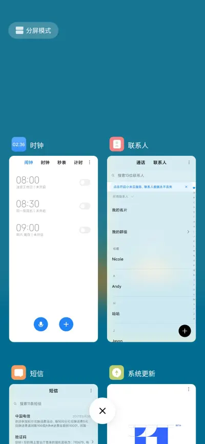清新蓝海 - Screenshot 4