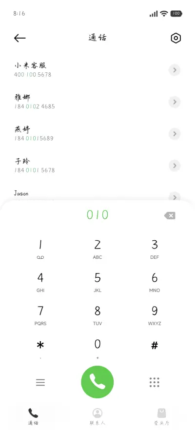 唯独我爱你浪漫无解 - Screenshot 2