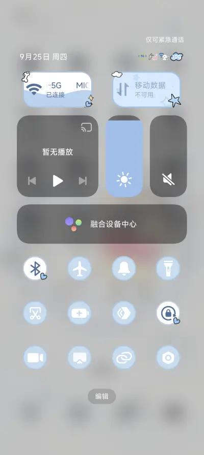 蜡笔小新清凉水色系 - Screenshot 6