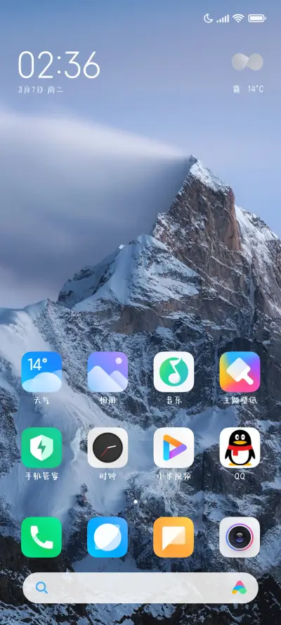 成为你的辣妹 - Screenshot 4