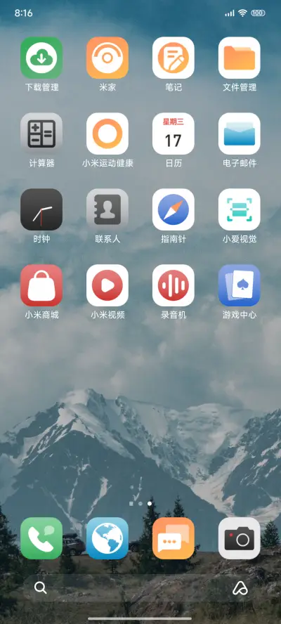 复古  AS - Screenshot 4