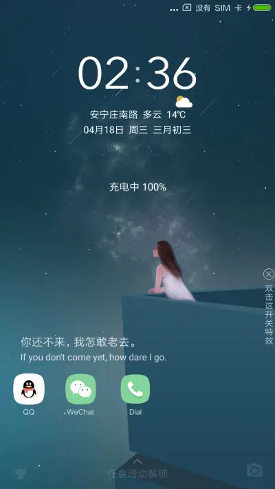 语夜星空
