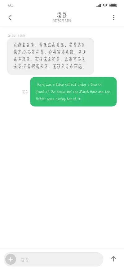 真理无穷 - Screenshot 3