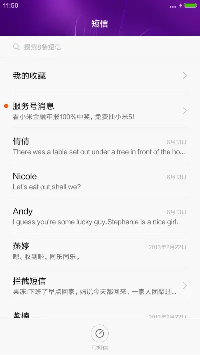 荧光草——紫 - Screenshot 7