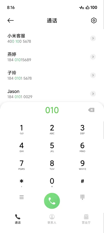 奇妙色彩 - Screenshot 6