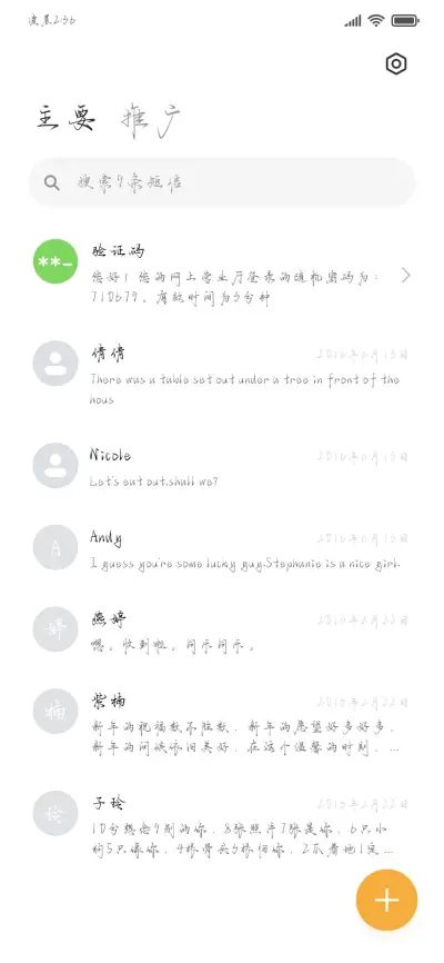 爱自己是浪漫的开始 - Screenshot 3