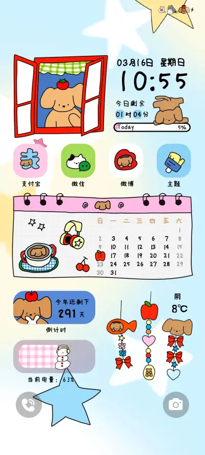 快乐小狗 今天很ok - Screenshot 3