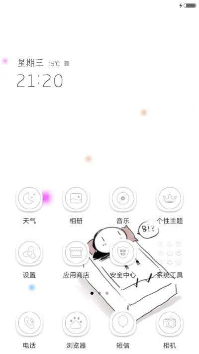 我好想TA - Screenshot 2