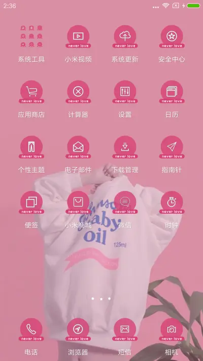 粉化少女心 - Screenshot 3