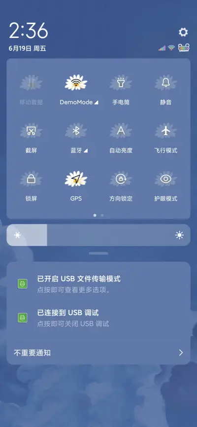 人间小雏菊 - Screenshot 5