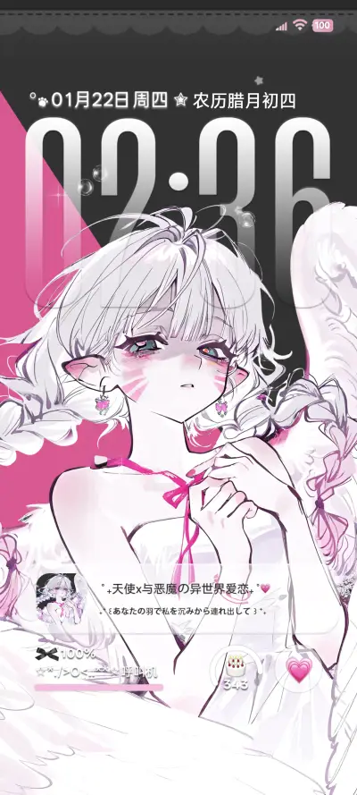 ins甜妹风 重力光栅 - Screenshot 1