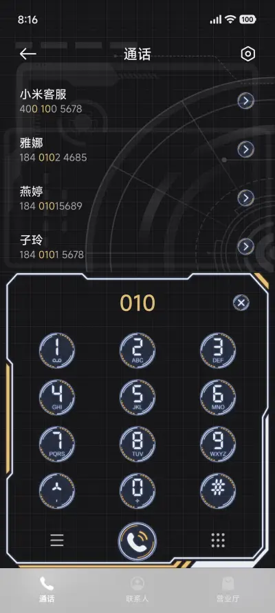 未来计划 - Screenshot 7