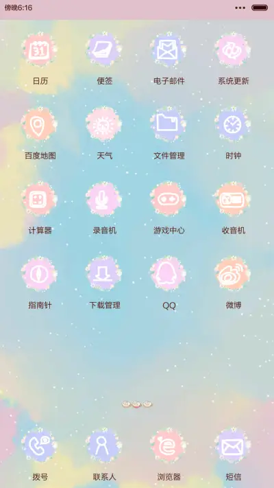 Fashion girl（iOS解锁+自由桌面+音乐界面) - Screenshot 5
