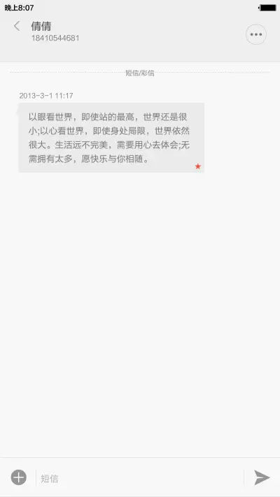 记忆 - Screenshot 15