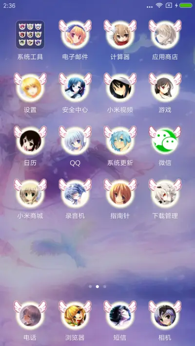 天使女孩 - Screenshot 3