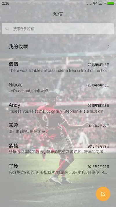 拜仁慕尼黑 - Screenshot 7