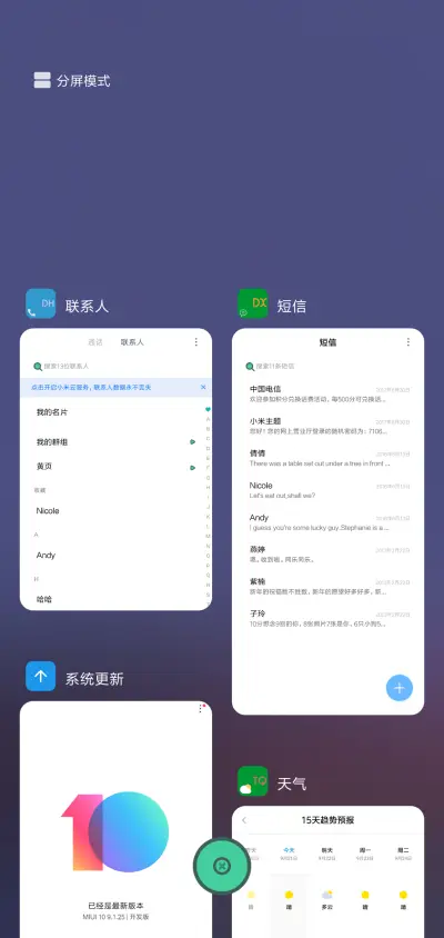 十年人间 - Screenshot 4