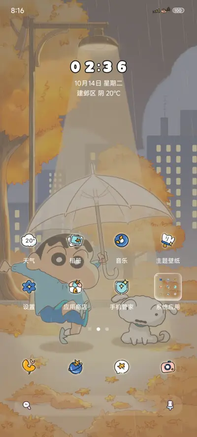 蜡笔小新路灯 - Screenshot 2