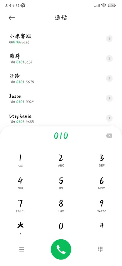 想念终成浪漫情诗 - Screenshot 2