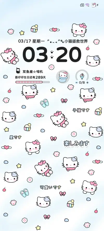 软萌小猫酱多图平铺 - Screenshot 6
