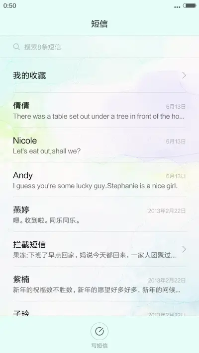 夏日清新 自定义头像文字版 - Screenshot 7