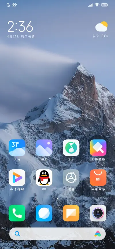 好想留住 你的拥抱 - Screenshot 4