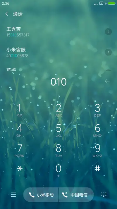 清新 - Screenshot 6