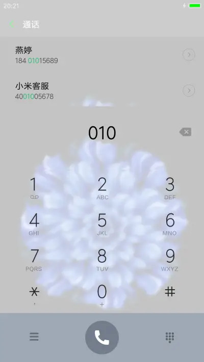 静谧 - Screenshot 6