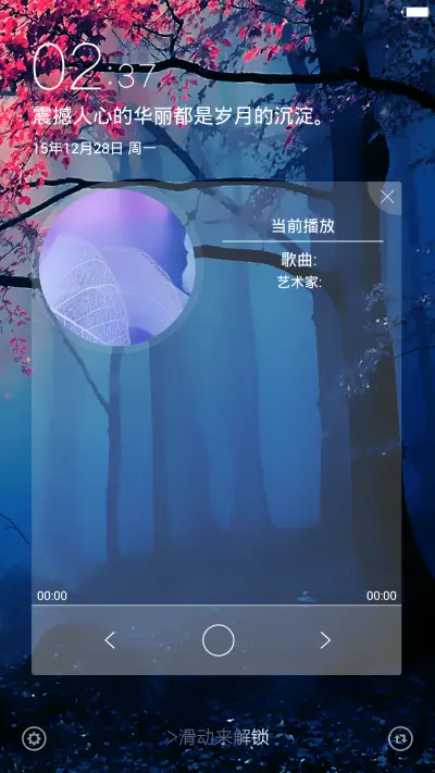 最美 pro 旗舰版 好评秒返现 最强锁屏 最强自由桌面 - Screenshot 2
