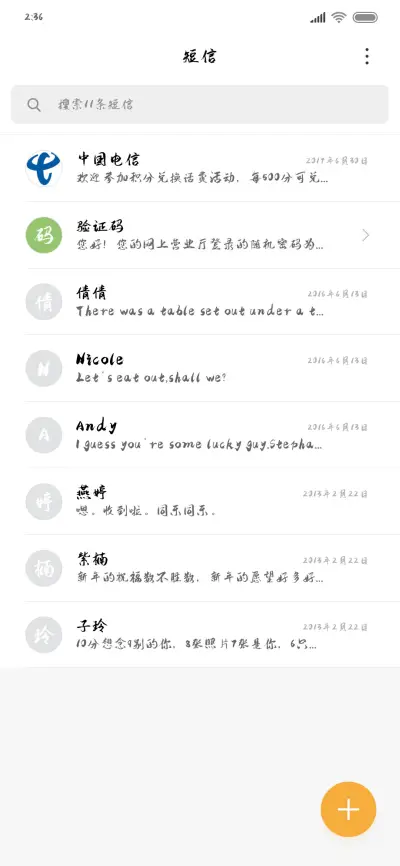 逍遥行书 - Screenshot 2